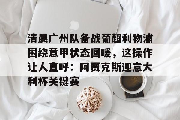 华体会官网首页 葡超积分榜20242025赛程500 